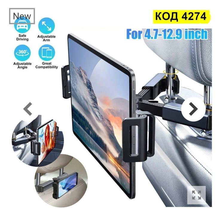 Стойка за задна седалка на кола за телефон и таблет