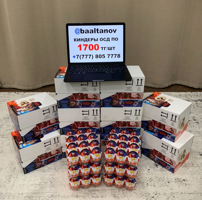 Киндер Джой Stranger Things Алматы