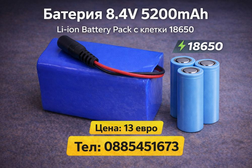 Ремонт и рециклиране на Лителоьни   батери