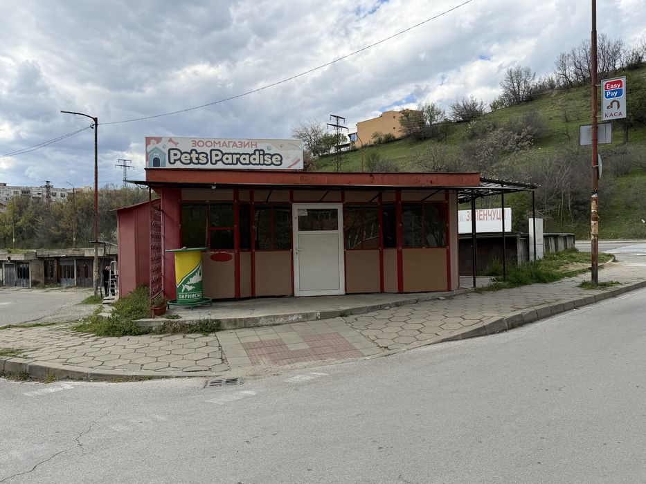 ПРОДАВА СЕ ТЪРГОВСКИ ОБЕКТ / МАГАЗИН В ЕЛЕНОВО 1 – БЛАГОЕВГРАД