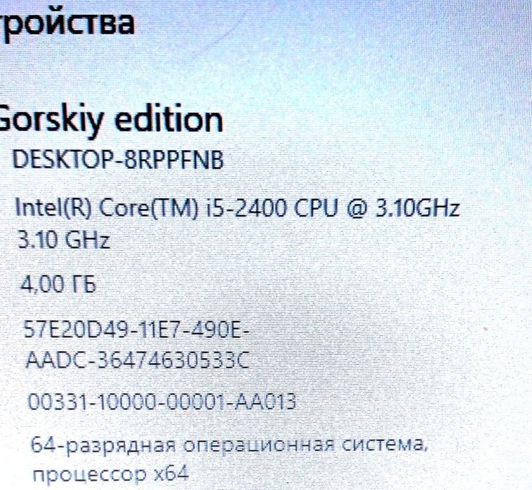 i 5 компьютер intel (R) Core (TM) i5 - CPU 3.10Ghz