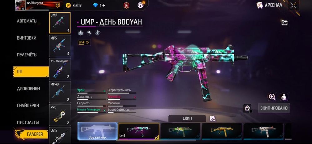 Продаю Фри фаер аккауынт