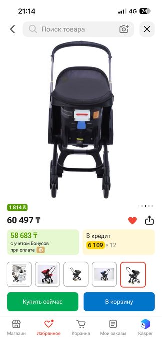 Продам почти новую коляску