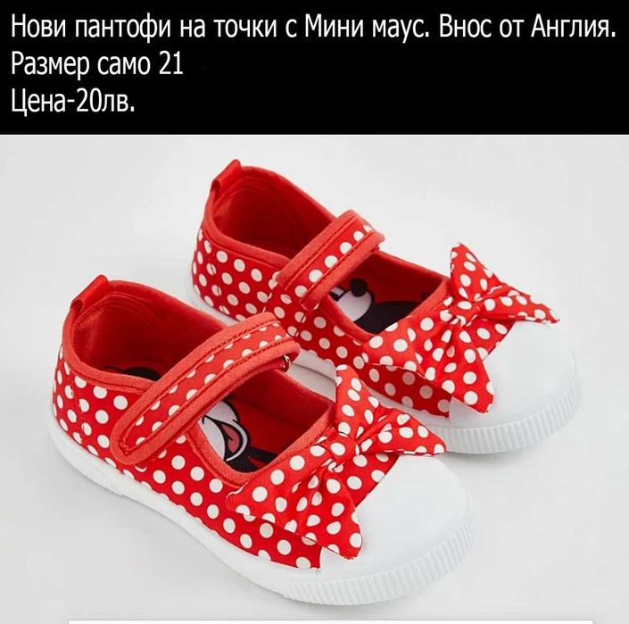 нови пантофи, цени в черната лента  НАД СНИМКАТА