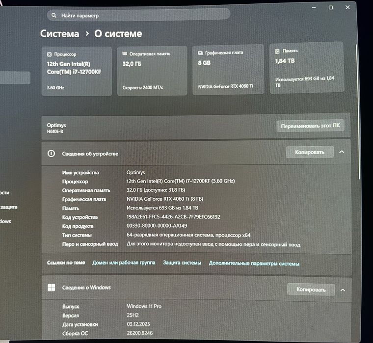Игровой ПК NVIDIA GeForce RTX 4060 Ti в полной сборке