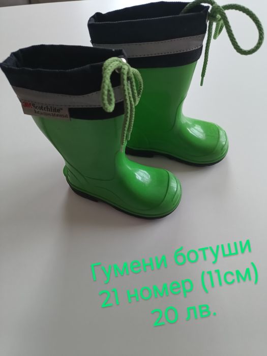 Детски обувки, маратонки, ботушки