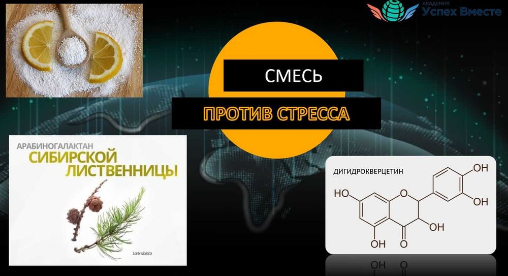 Клеточное питание Success night- для крепкого и спокойного сна!!