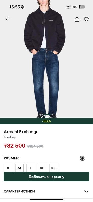 Продам бомбер Armani Exchange