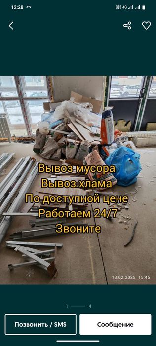 Вывоз мусора г.Актау