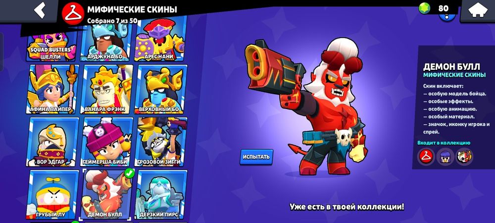 Бравл акк харошеи цене 5500