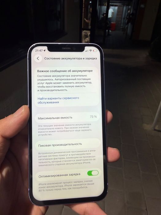 Iphone 12 сатылады