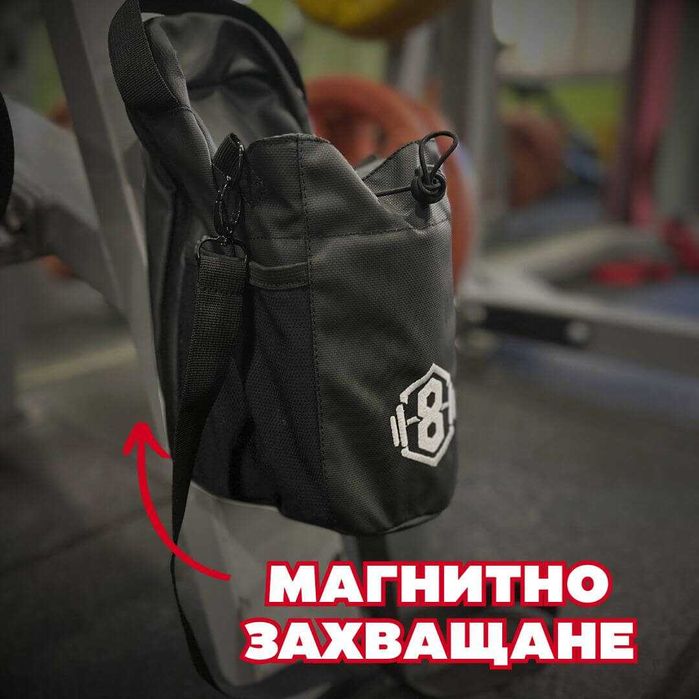 Магнитна чанта за фитнес или работа