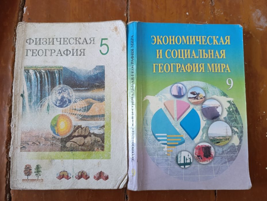 Учебники современные