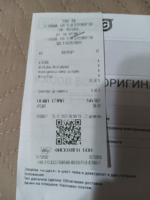 Електрическа помпа за кърма