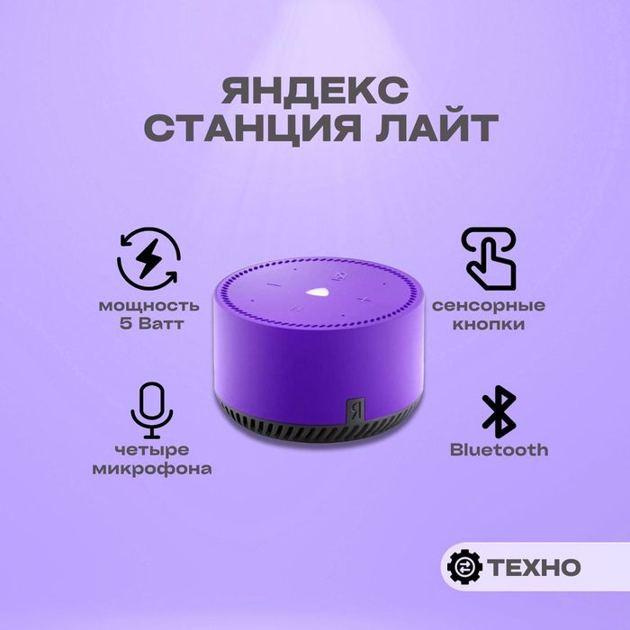 Продам алису лайт