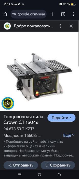 Продам электро инструменты