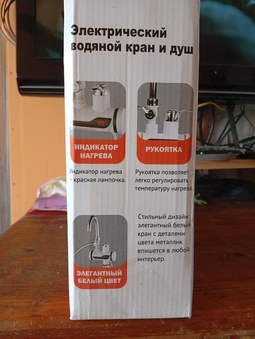 Нов ел.смесител + душ слушалка