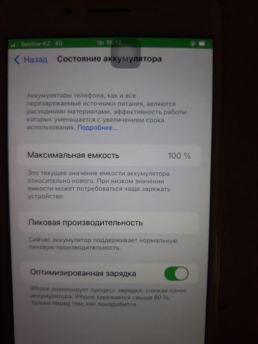 Продаю Iphone 7plus 32 gb