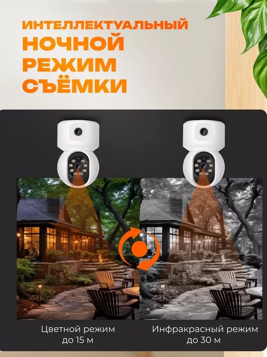 Wi-Fi Kamera | 4G Kamera | Ikkita kozli | V380 | CCTV |Видеонаблюдение