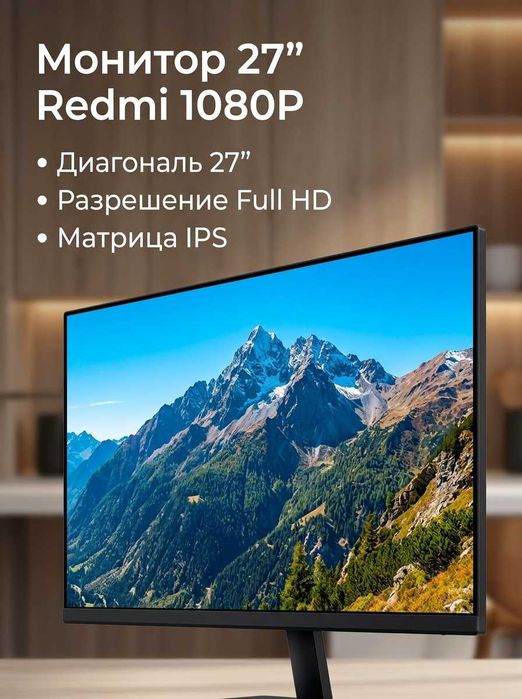 Монитор Redmi A27 27" FHD IPS (100Hz)