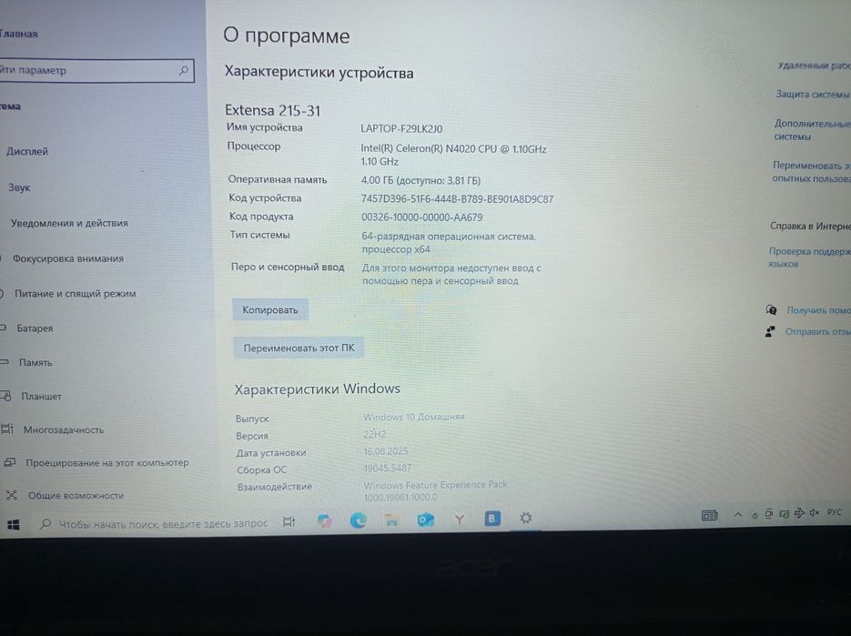 Ноутбук Acer новый