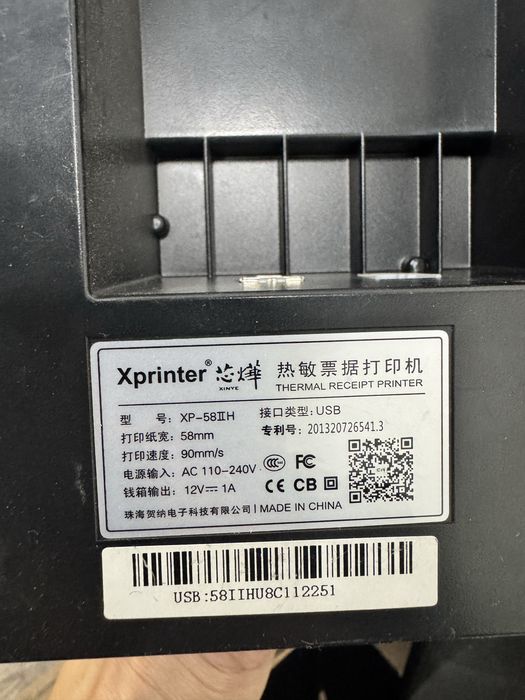 термопринтеры чеков Xprinter XP-58IIH