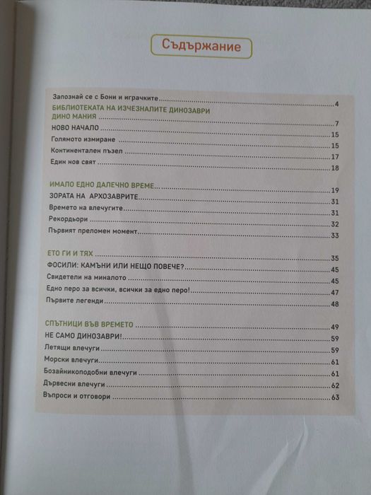 Науката в комикси книга