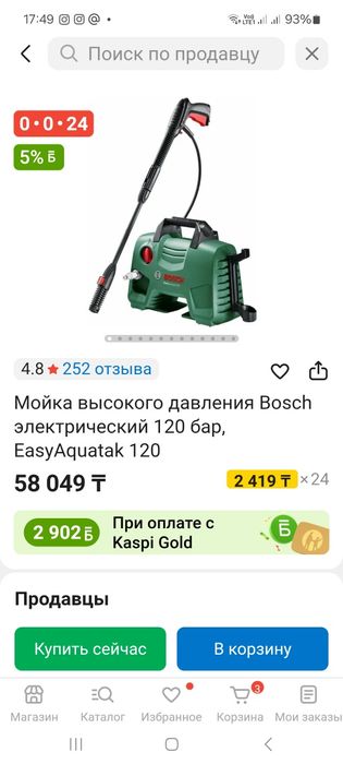 Мойка высокого давления