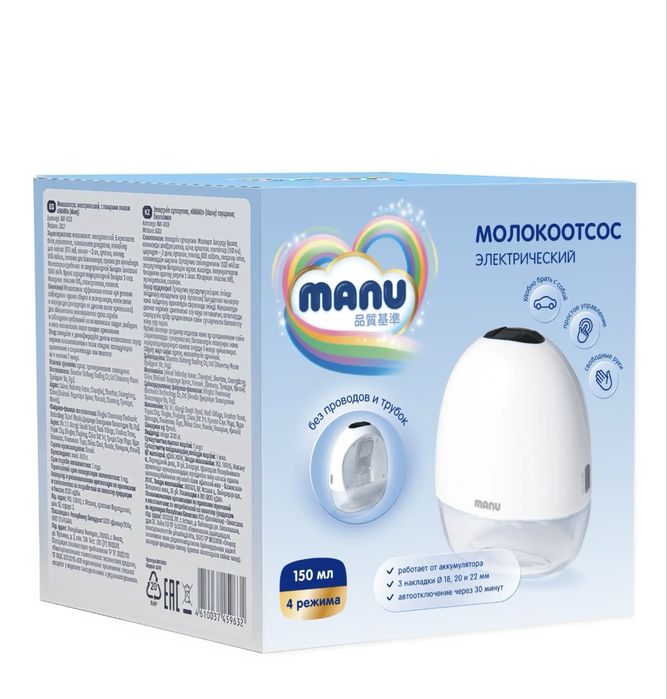 Молокоотсос Manu электрический