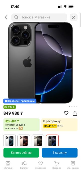 Iphone 16 pro с гарантией