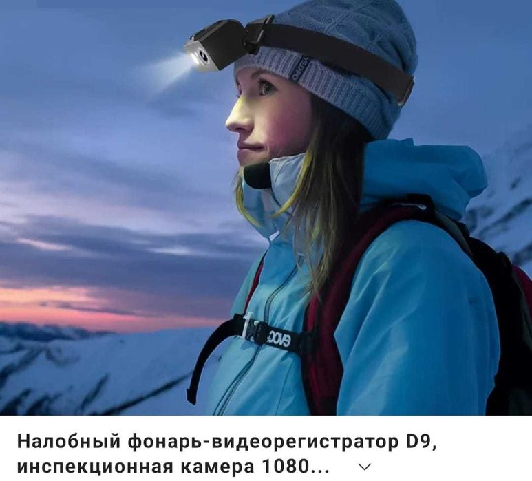 Фонарь - видеорегистратор