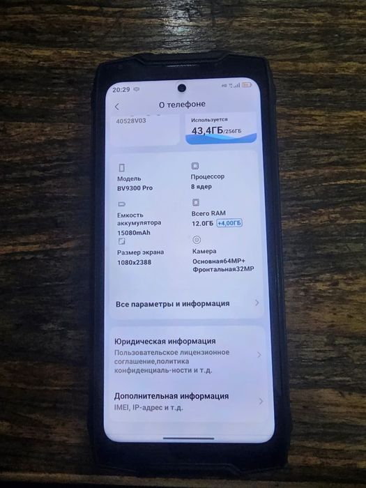 Телефон Blackview