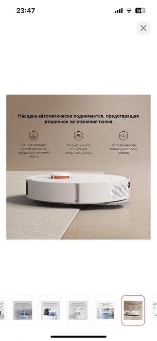 Робот пылесос Xiaomi Robot Vacuum X20+ BHR8124EU белый