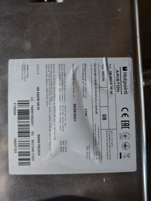 Plita cu inducție Hotpoint Ariston noua