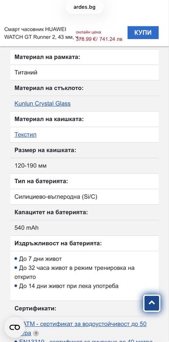 HUAWEI WATCH GT Runner 2, 43 мм (бяло+оранжево) НЕРАЗОПАКОВАН + Гаранция