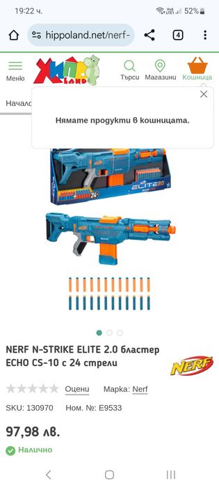 Пушка Nurf Elite 2.0