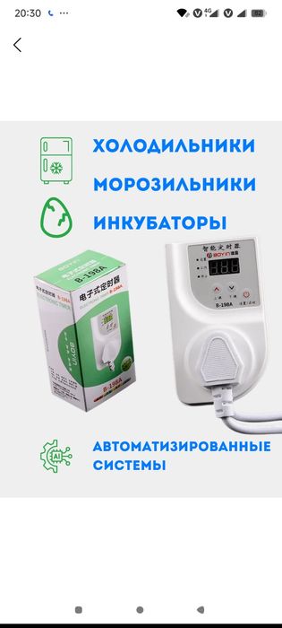 Инкватор учин запчаслар