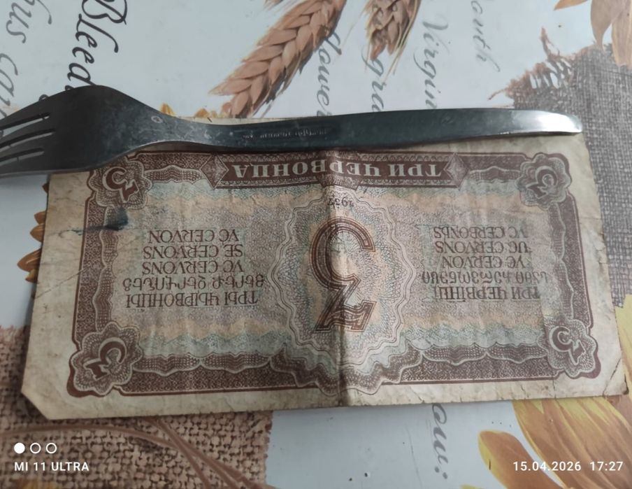 Червонцы 1937 год