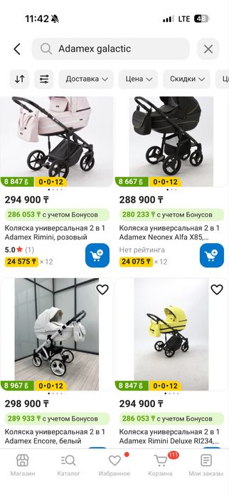 Коляска Adamex люлька и прогулочный блок