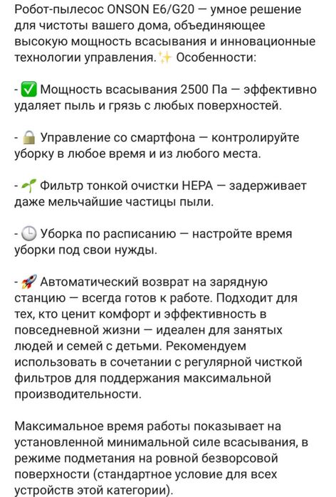 Робот пылесос