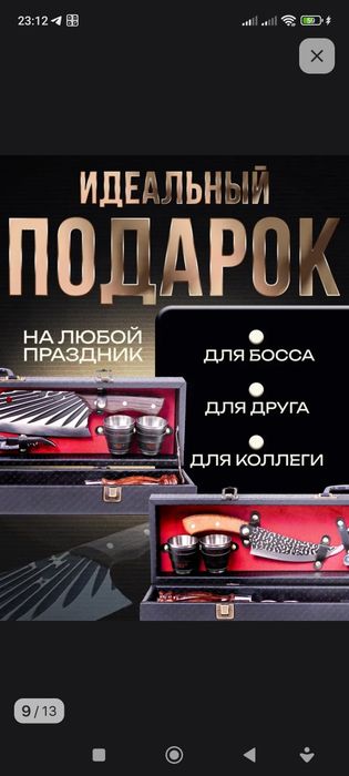 Подарочный набор для шашлыка на 4 персоны