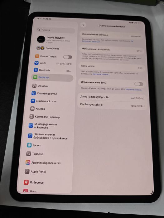 Продава iPad Pro 11" M4 / 256GB