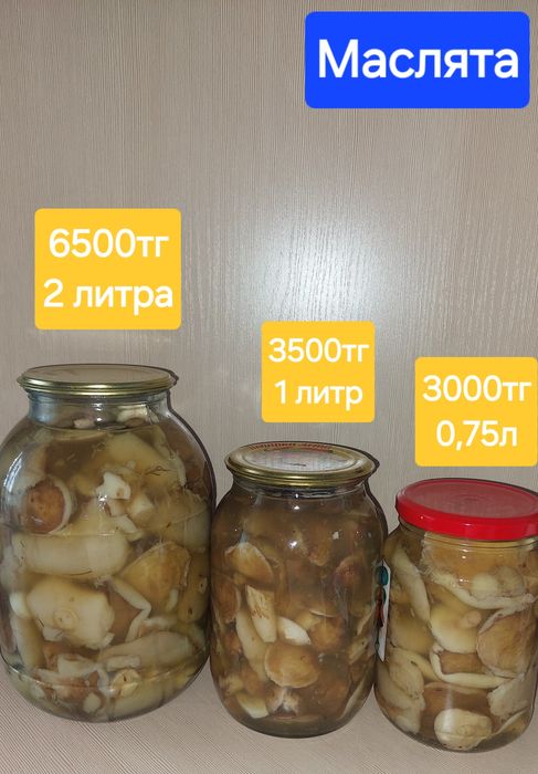 Грибы маринованные