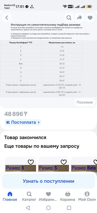автобаффер TTC корея размер D