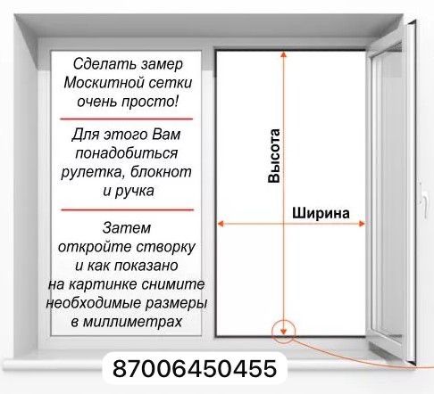 Москитные сетки по выгодным ценам