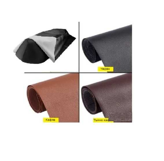 Кожа за поправка на седалки, за автомобил или мотор, 4 цвята, 50*70см