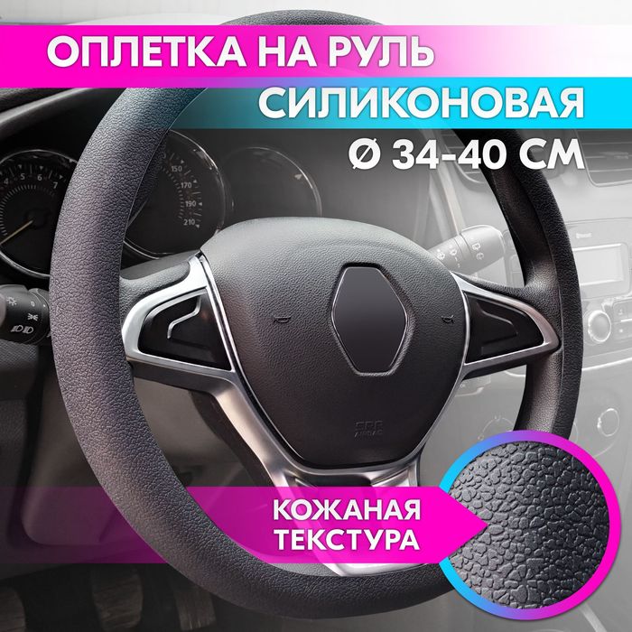 Силиконовая аплетка