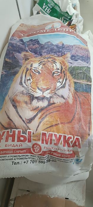 Мучные мешки под мусор