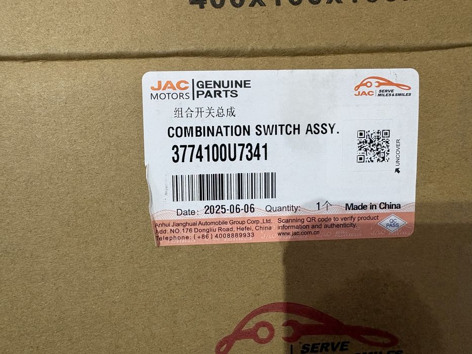 Переключатель подрулевой Jac J7