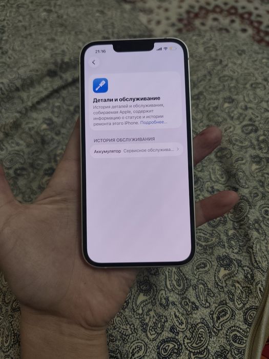 iPhone 13  без ремонт
